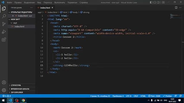 #2 ИЗУЧЕНИЕ HTML УРОКА #2 смотреть онлайн