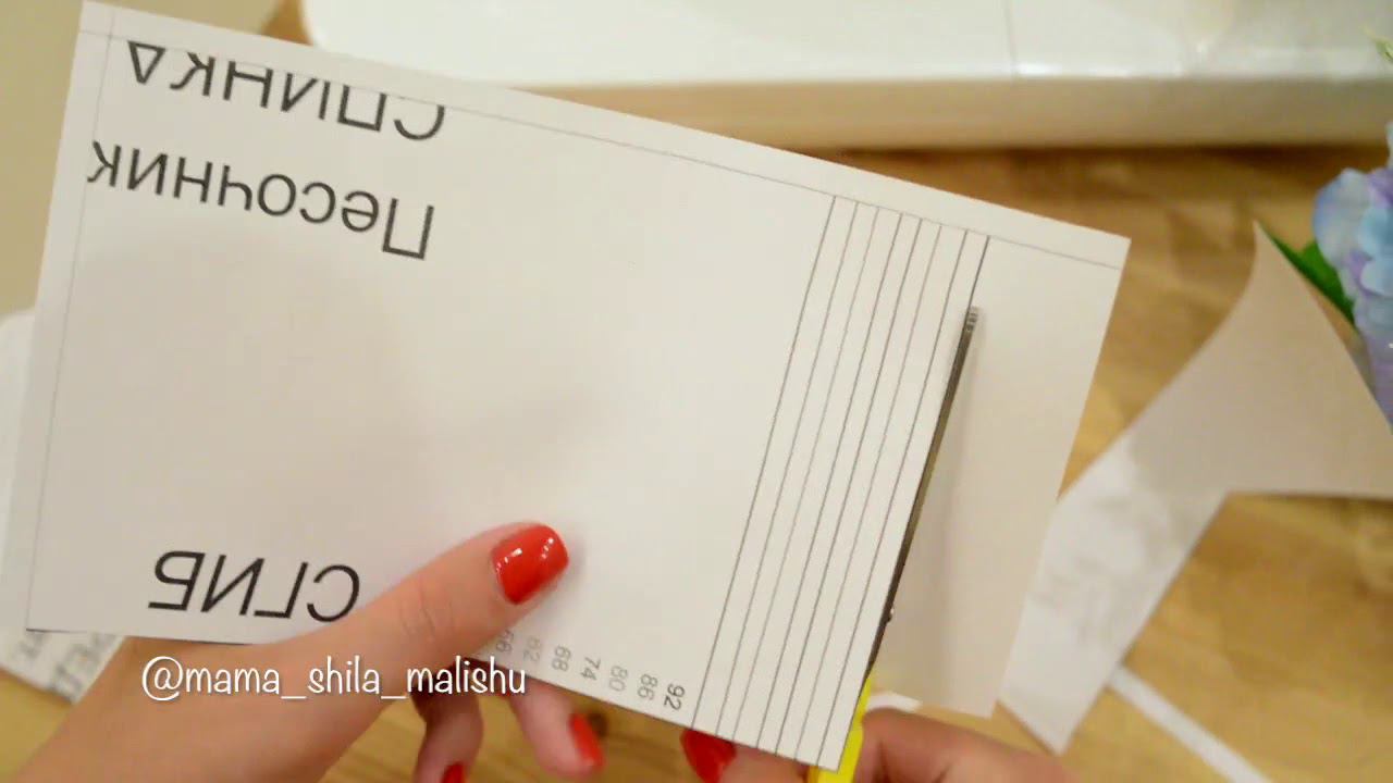 2 Выкройка песочника смотреть онлайн