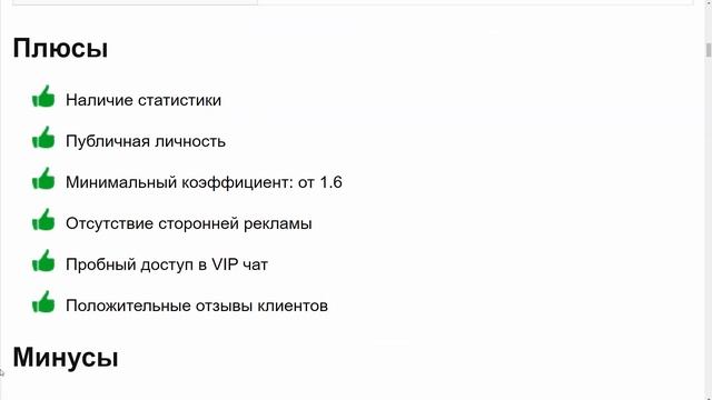 Контрольная Ставка - отзывы и обзор. Каппер Артур Курицкий. смотреть онлайн