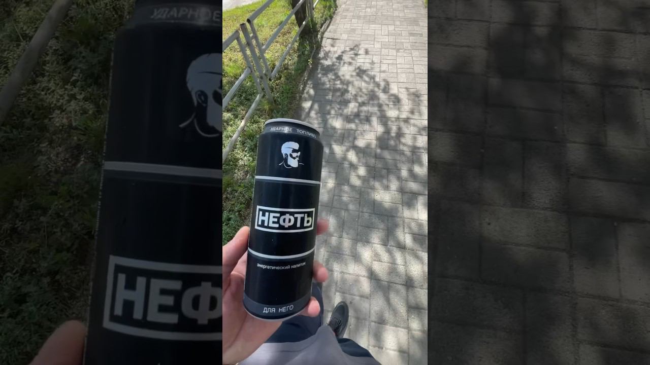 Нефть за 97 рублей #vlog #shortsvideo #shorts смотреть онлайн