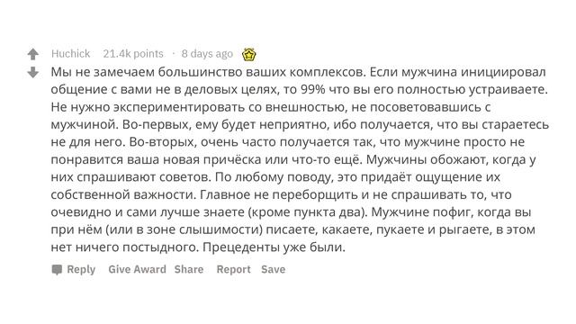 Парни, Какие Советы Вы Дадите Девушкам? смотреть онлайн