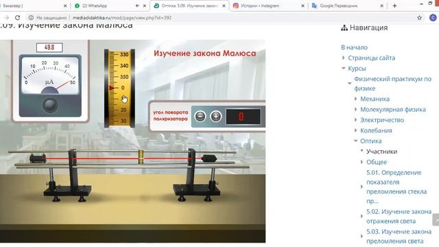 Малюс заңы смотреть онлайн