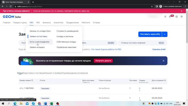 2.2.1 Регистрация на Ozon. Курс Академии SellerExpert по Ozon. смотреть онлайн