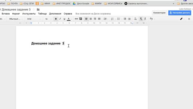 Совместная работа в документе сервиса Google Drive смотреть онлайн