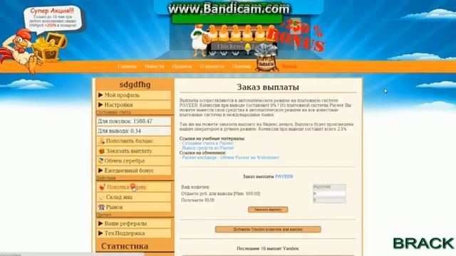 ТОП РУБРИКА!!!ВЫВОДИМ БАБКИ!!!!!ТОП САЙТОВ ДЛЯ ЗАРАБОТКА!!! смотреть онлайн