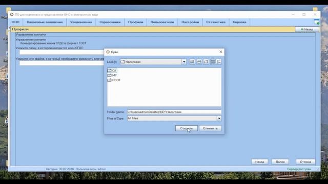 Как добавить ключ в соно