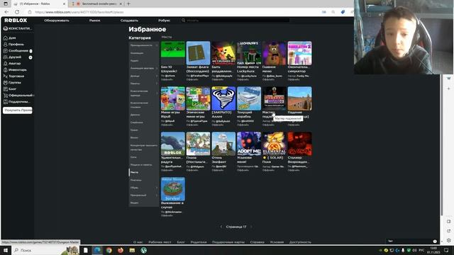 мастер рейка нуб блокси