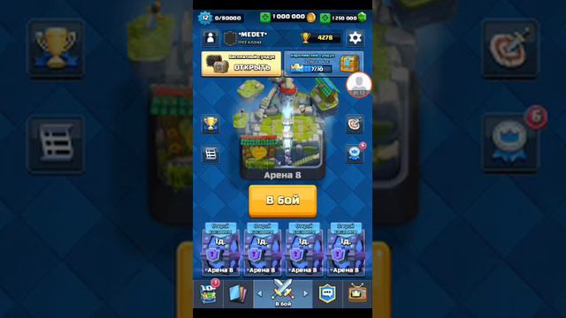 ШОК!!! Взлом: Приватный сервер Clash royale смотреть онлайн