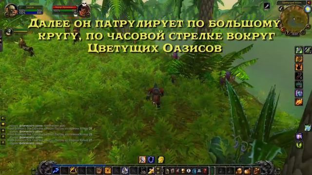 Hezrul Bloodmark Vanilla Quest Wow | Хэзрул Кровавая Отметина Квест Вов Классик смотреть онлайн