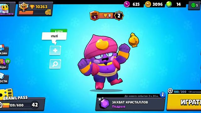 Kак узнать везучий аккаунт или же нет | BrawlStars смотреть онлайн