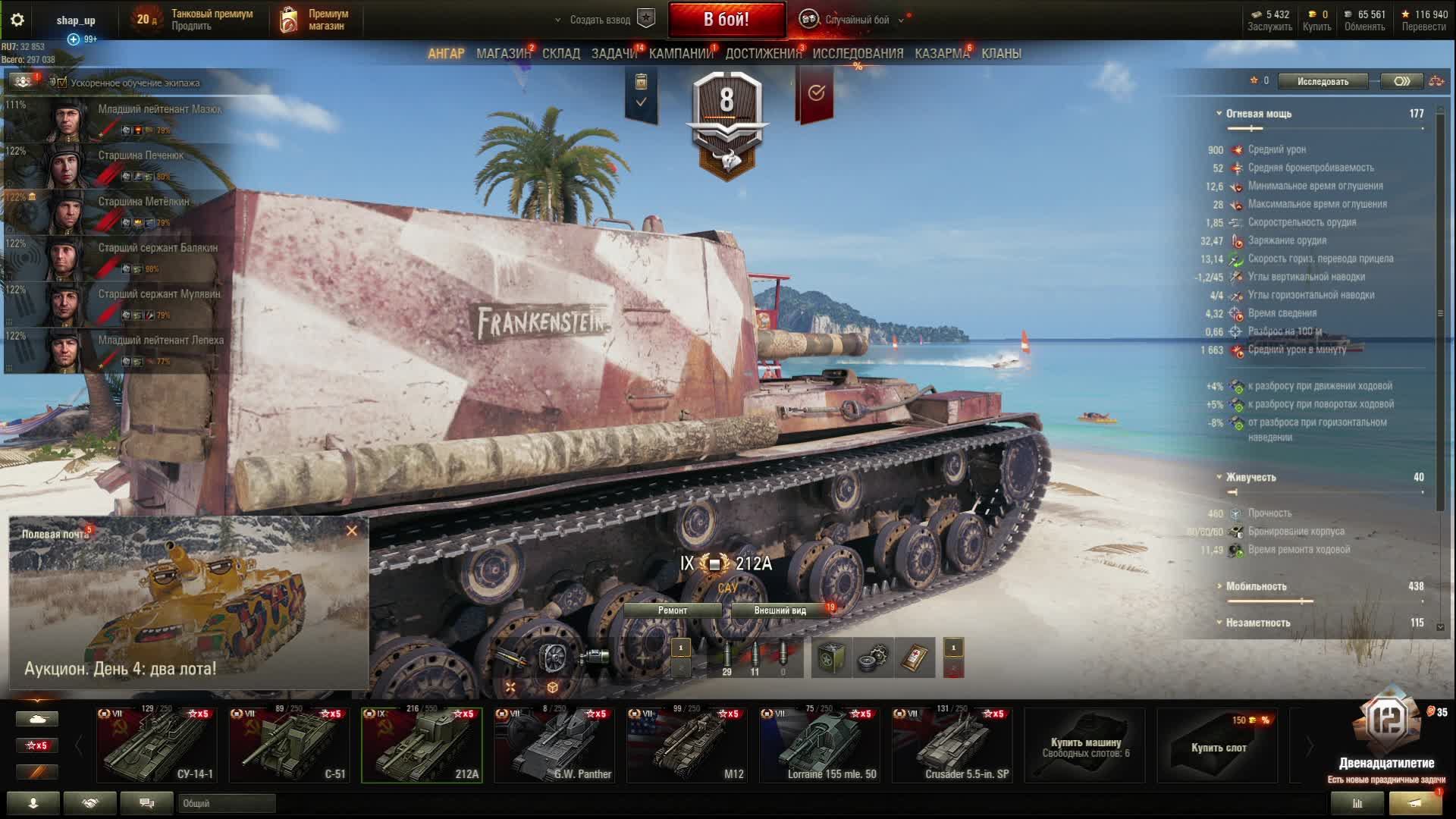 arta WOT+ христианское авторадио