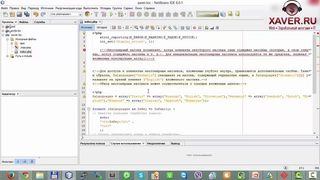 Урок 6: циклы и массивы в php смотреть онлайн