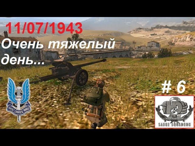 Hidden & Dangerous 2 Отряд особого назначения, прохождение игры #6. Мост Понте-гранде.