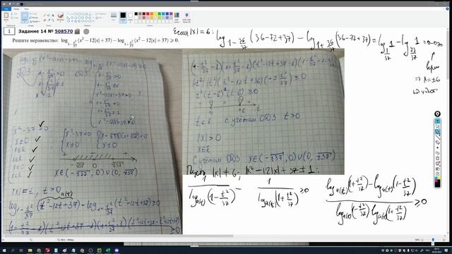 ЕГЭ Математика 14 номер Неравенства с логарифмами по переменному основанию Часть 1/3 2022 03 30 смотреть онлайн