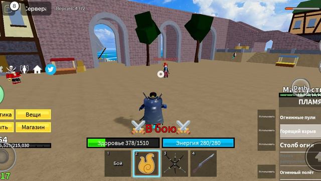 блокс фрукт игрь 2 части