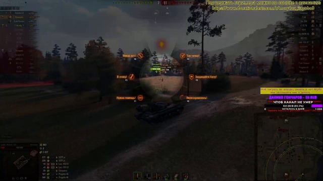 ДНЕВНОЙ СТРИМ-ПО ПРОСЬБАМ ТРУДЯЩИХСЯ(+ВЗВОД)/СТРИМ ВОТ ТАНКИ смотреть онлайн