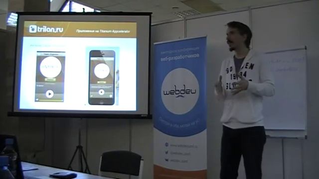 Webdev 2014 Доклад Василия Макарова «Средства быстрой разработки мобильных приложений» смотреть онлайн