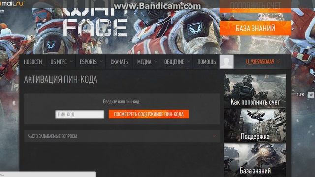 Warface ХАЛЯВНЫЙ ПИН КОД! смотреть онлайн