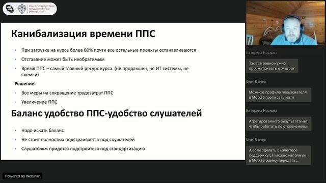 Опыт масштабного развертывания смешанного обучения в университете смотреть онлайн