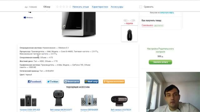 Системный блок HP Pavilion 500 304nr Core i5-4460S смотреть онлайн
