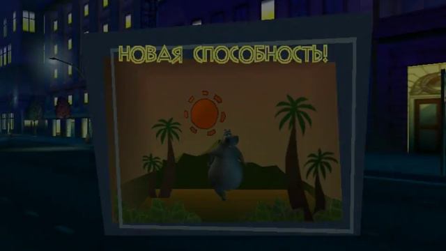 прохождения игры (мадагаскар) часть 3 ''погоня по улицам нью-йорка'' смотреть онлайн
