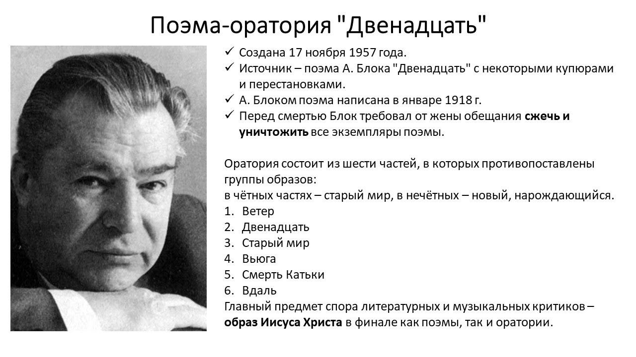 Вадим Салманов. "Двенадцать."