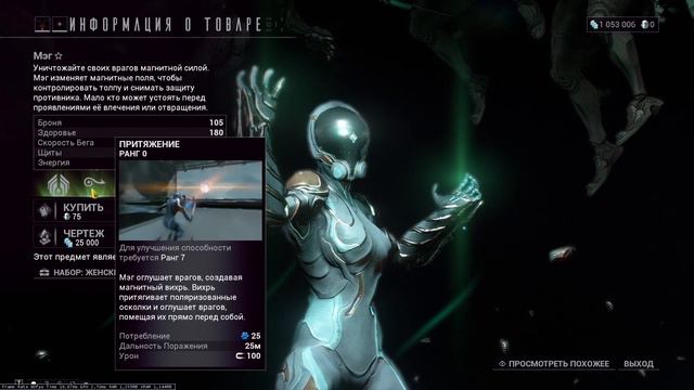 Стартовые Варфреймы. смотреть онлайн