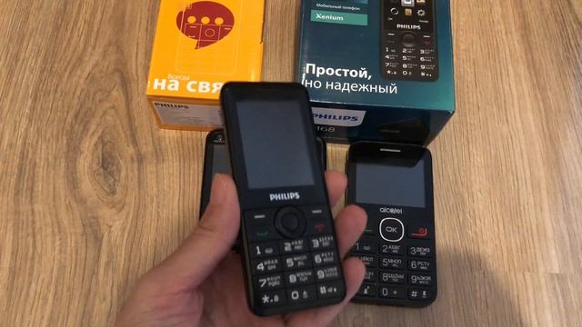 Кнопочный телефон для бабушки, мамы, дедушки / Алькатель / Филипс / Alcatel Philips Nokia смотреть онлайн
