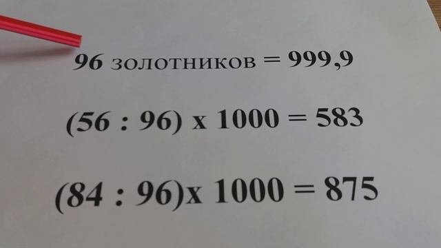 56 проба золота смотреть онлайн