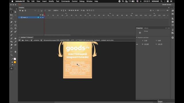 Создание анимированного HTML5 баннера в Adobe Animate CC 2019 смотреть онлайн