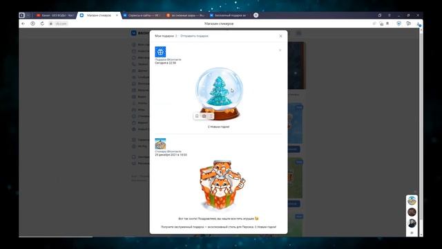 Где искать Новогодние Шары ВК 2022 смотреть онлайн