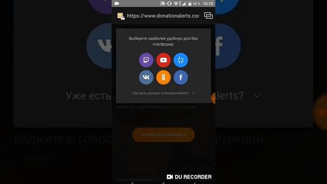 Где взять ссылку на донат с телефона 2019 год смотреть онлайн