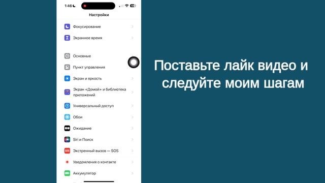 Как изменить размер значка приложения на iPhone iOS 17 смотреть онлайн