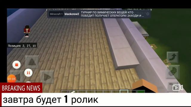 Урааа завтра будет мой первый ролик смотреть онлайн