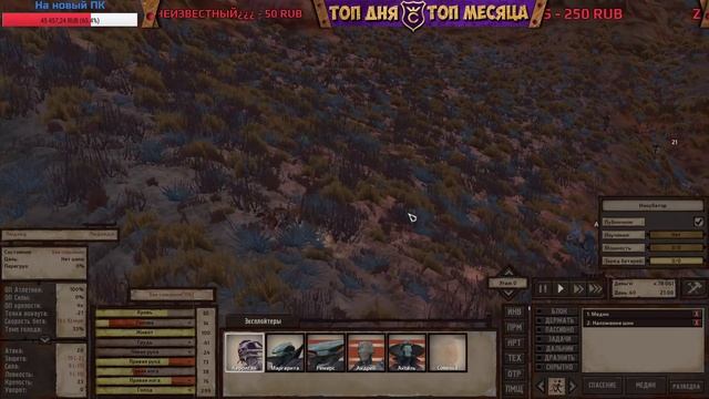 Возвращение домой ∎ Kenshi прохождение Рой стрим 5 смотреть онлайн