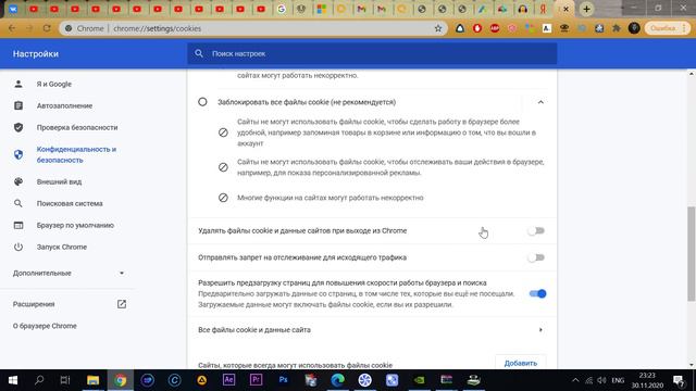 Сердечное сообщество