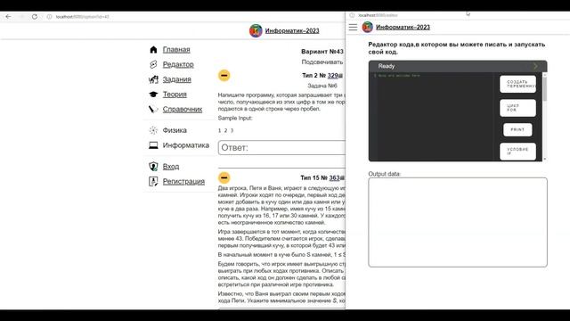 Что такое проект "Информатик"? смотреть онлайн