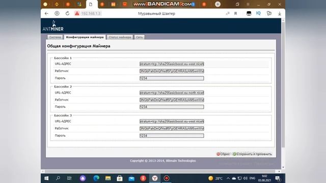 Как подключить asic к пулу найсхеш/nicehash? смотреть онлайн