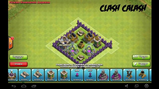 Clash Of Clans - Строим защиту базы 3 тх для сохранки ресурсов #13 /build defense base town hall 3 смотреть онлайн