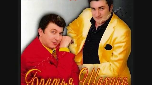 Братья Шахунц - Девочка мечты смотреть онлайн