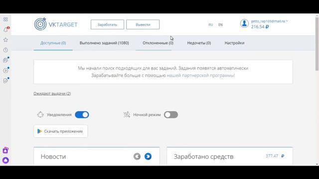ВКТАРГЕТ АРҚЫЛЫ КҮНІНЕ 10000 ТГ НЕМЕСЕ ОДАНДА КӨП АҚША ҚАЛАЙ ТАБУҒА БОЛАДЫ? смотреть онлайн