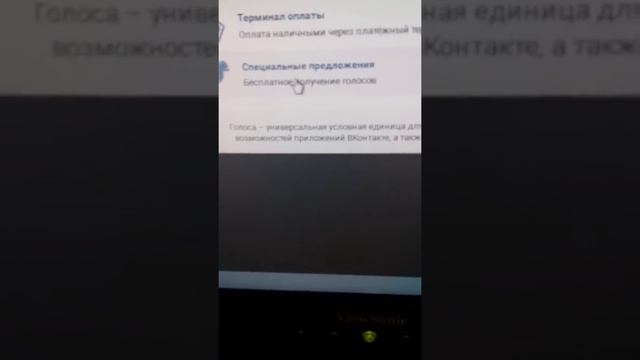 Как бесплатно получить голоса вконтакте!!! смотреть онлайн