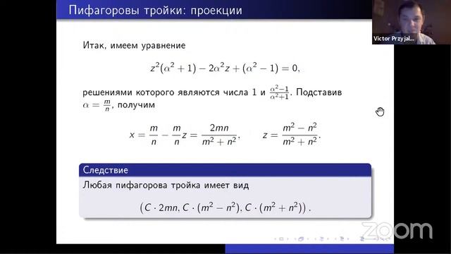От древних египтян до теоремы Ферма смотреть онлайн