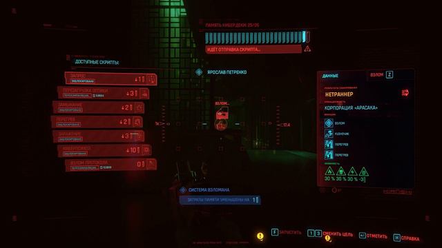 #7 Сyberpunk 2077 прохождение на русском без комментариев смотреть онлайн