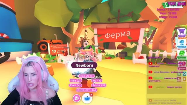 ОБНОВЛЕНИЕ Adopt Me MORE FARM PETS СТРИМ Женяша