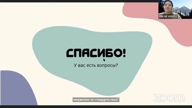 Встреча с учителями по обсуждению проведения уроков смотреть онлайн