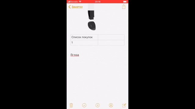 Заметки на ios смотреть онлайн