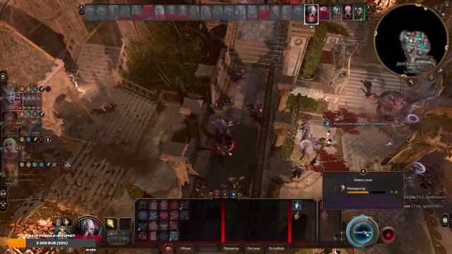 Baldur's Gate 3 прохождение #43 Финал смотреть онлайн