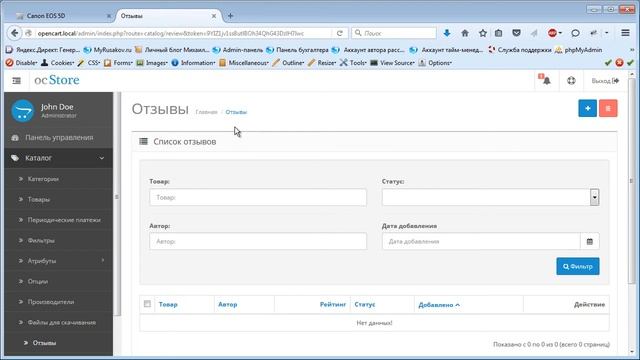 Готовый интернет-магазин на OpenCart: создание отзывов, управление отзывами покупателей смотреть онлайн