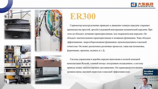 СВЕДЕНИЯ О DARDONTECH